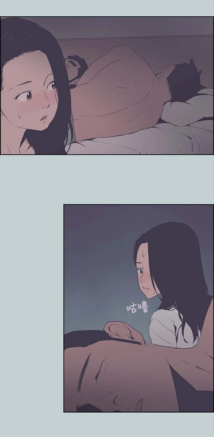 那年夏天漫画漫画,第99章：惊吓13图