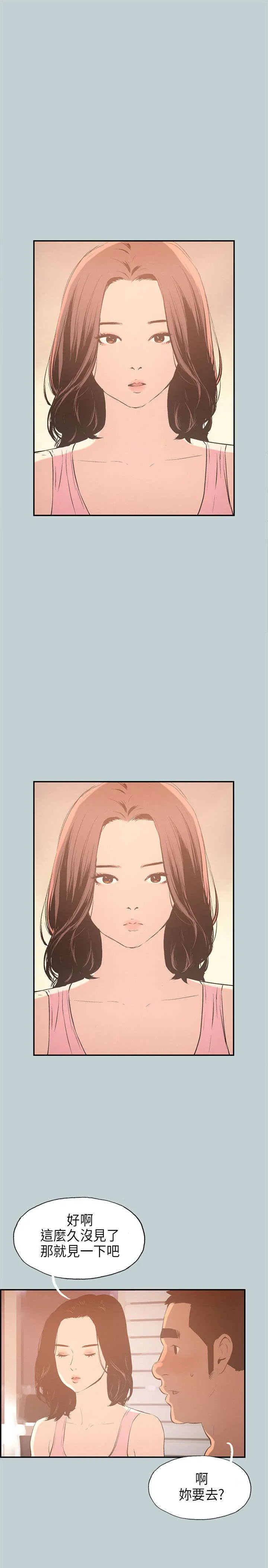 那年夏天漫画漫画,第31章：巨大的改变15图