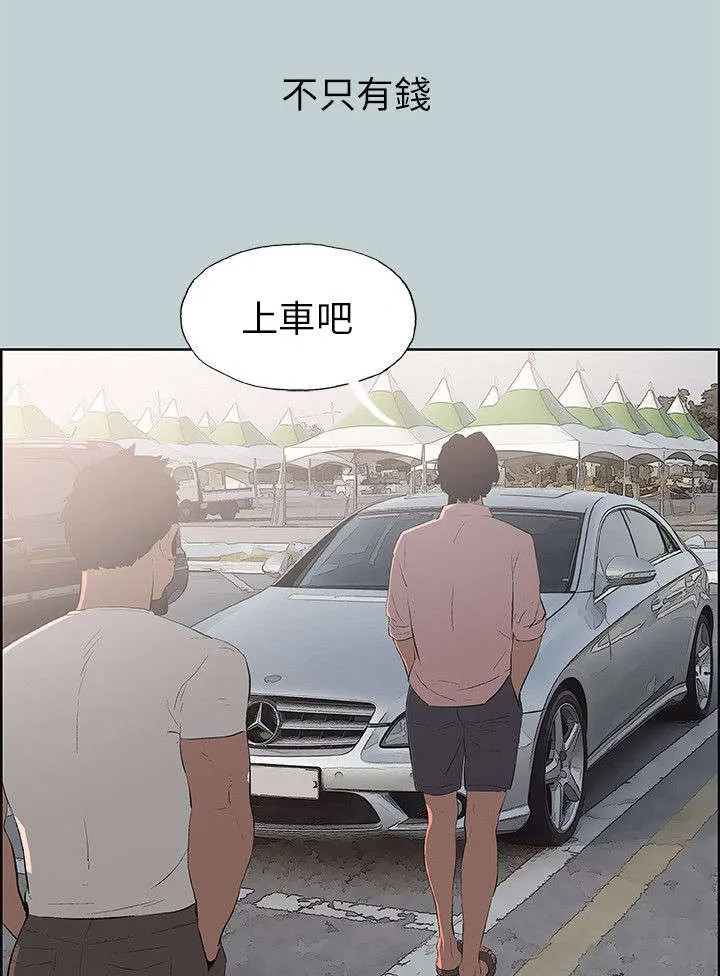 那年夏天漫画漫画,第48章：朋友1图