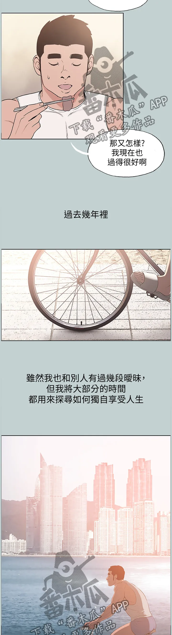 那年夏天漫画在线观看免费完整版漫画,第181章：缘分未尽(完结)5图