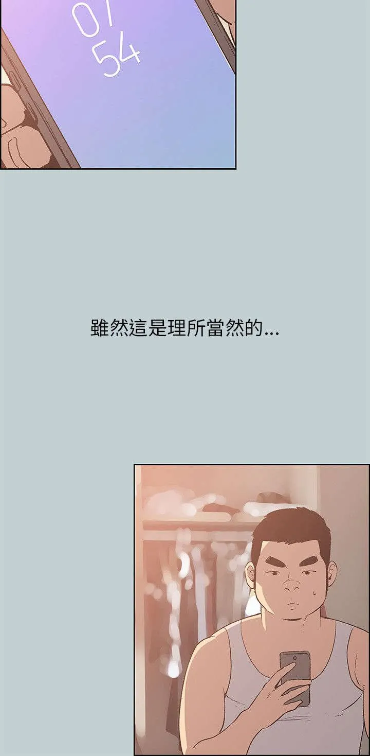 那年夏天漫画漫画,第38章：真相4图