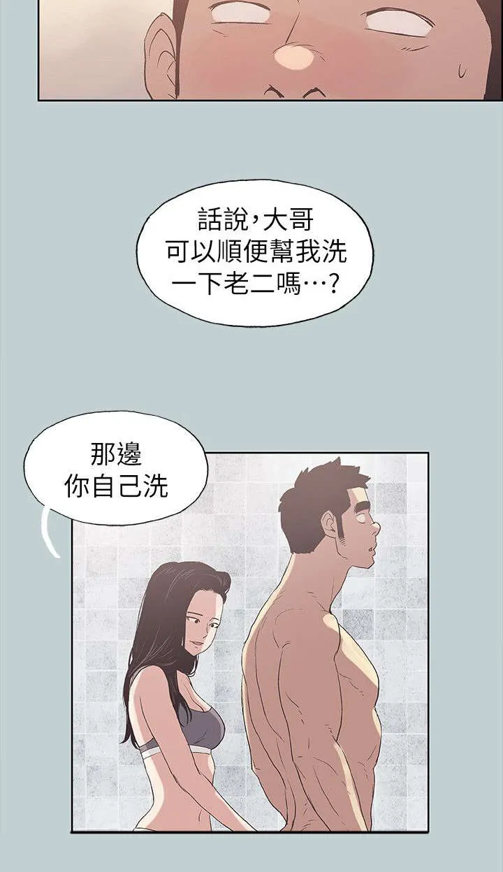 那年夏天漫画漫画,第75章：我是大哥14图