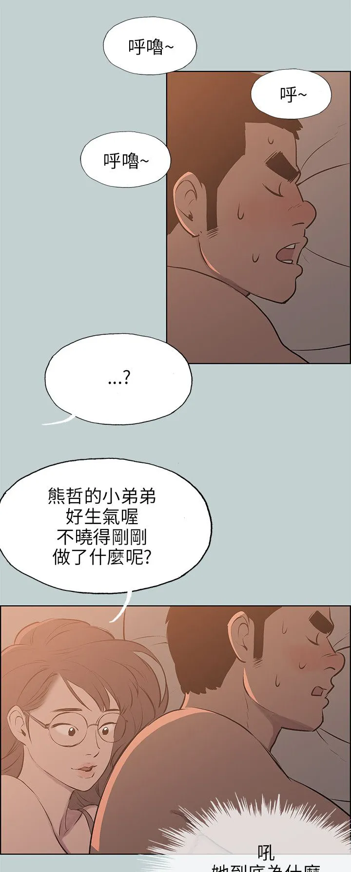 那年夏天漫画漫画,第61章：好事5图