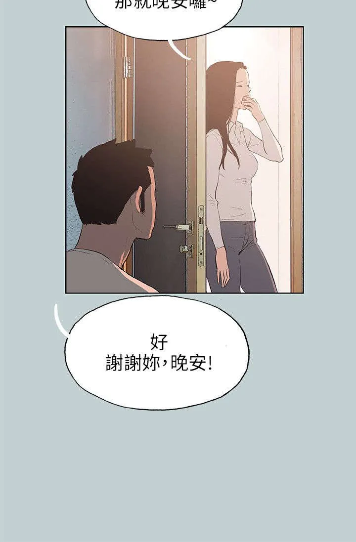那年夏天漫画漫画,第42章：帮助18图