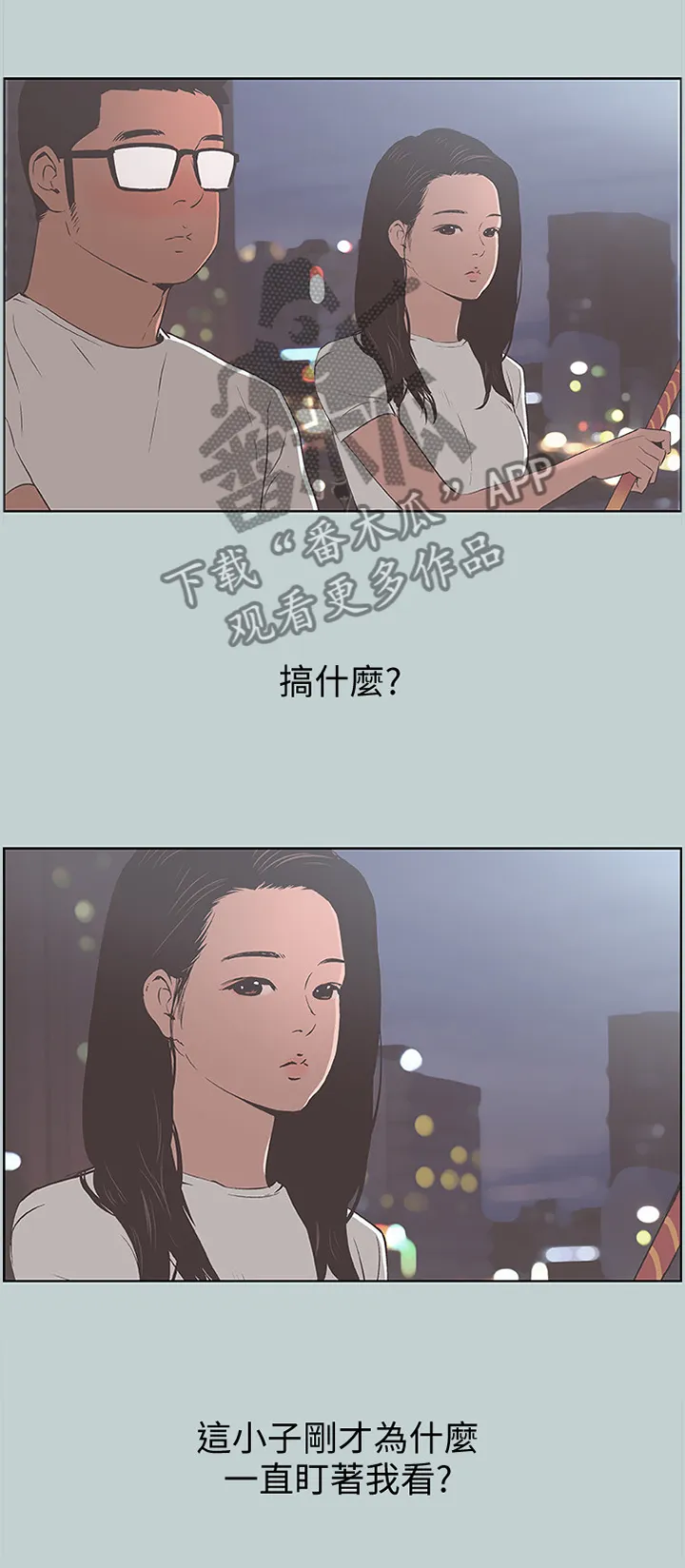 那年夏天漫画漫画,第108章：胡思乱想4图