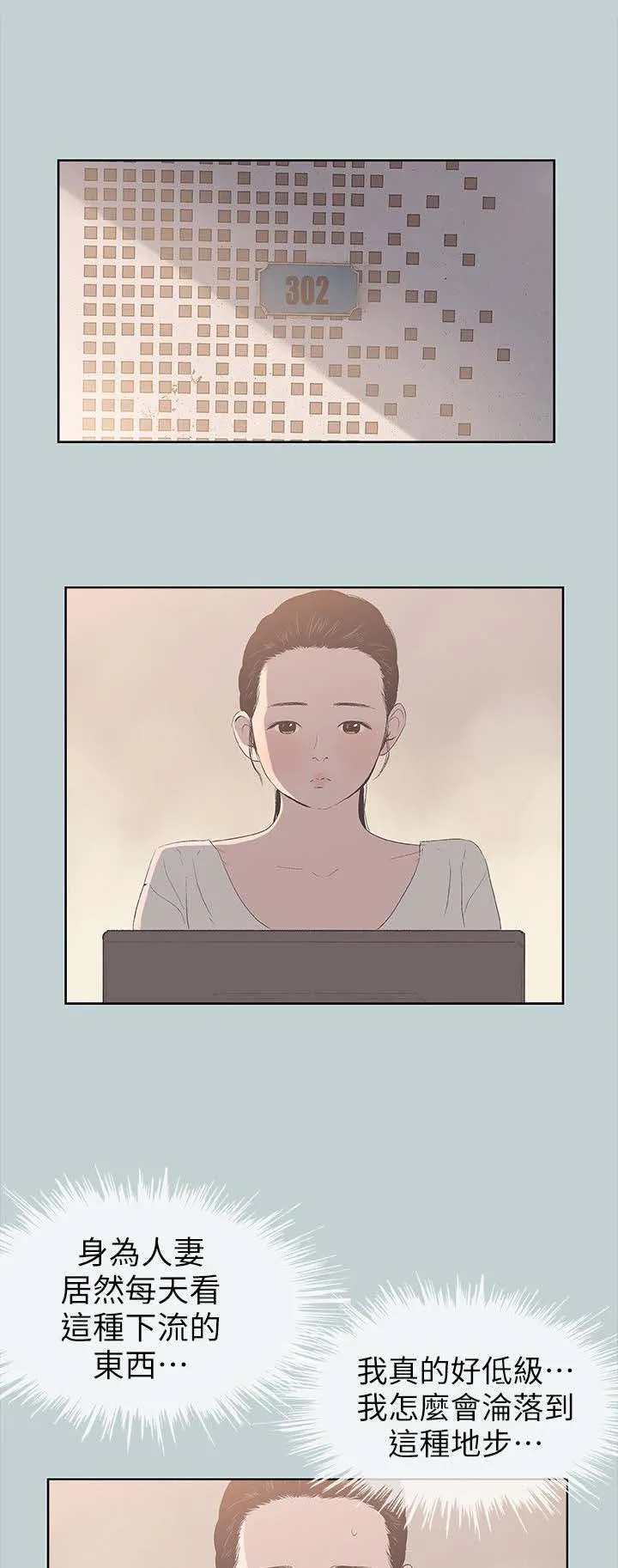 那年夏天漫画漫画,第95章：观战5图