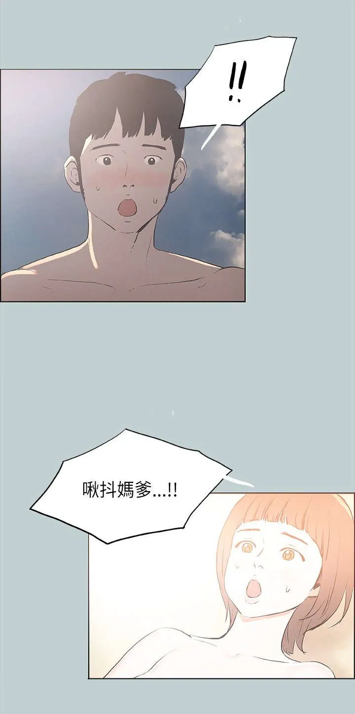 那年夏天漫画漫画,第23章：三者3图