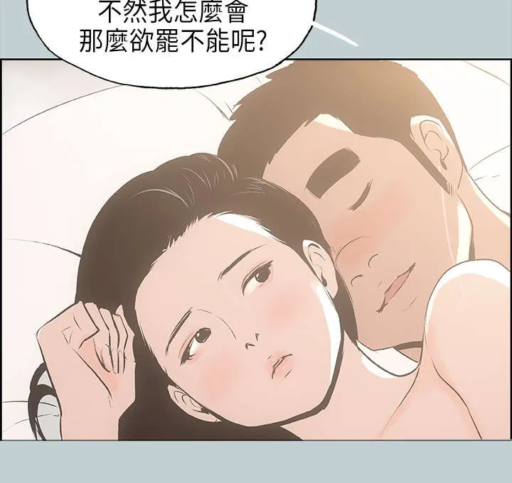 那年夏天漫画漫画,第27章：温馨9图