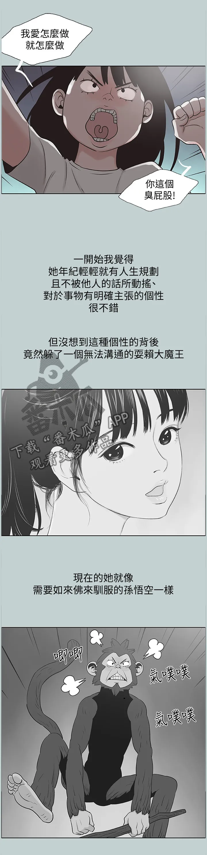 那年夏天漫画漫画,第180章：再也回不去1图