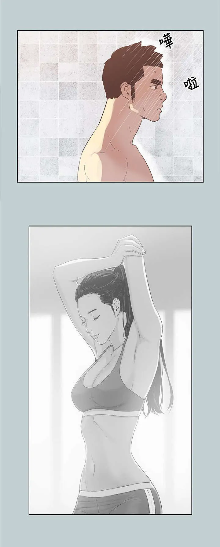 那年夏天漫画漫画,第75章：我是大哥8图