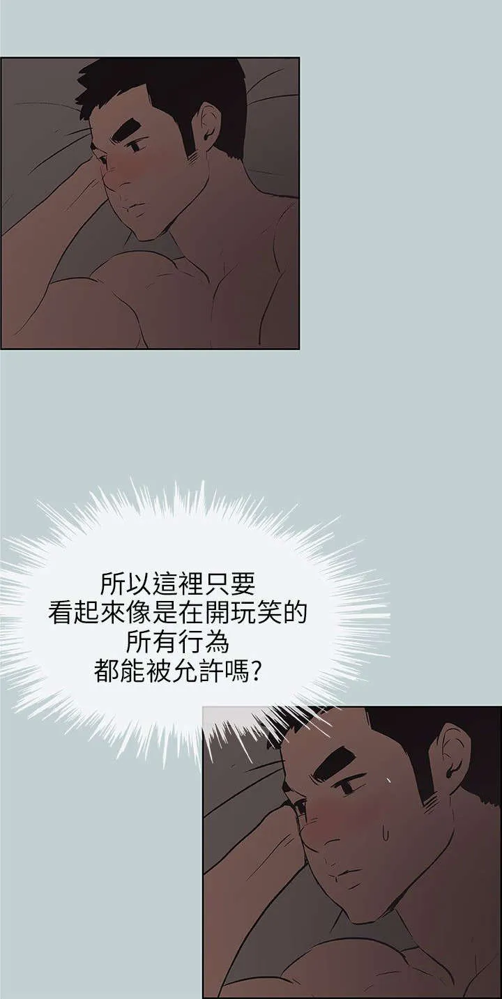 那年夏天漫画漫画,第47章：唯一朋友8图