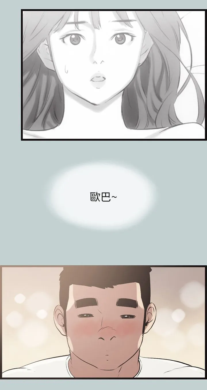 那年夏天漫画漫画,第55章：可爱11图