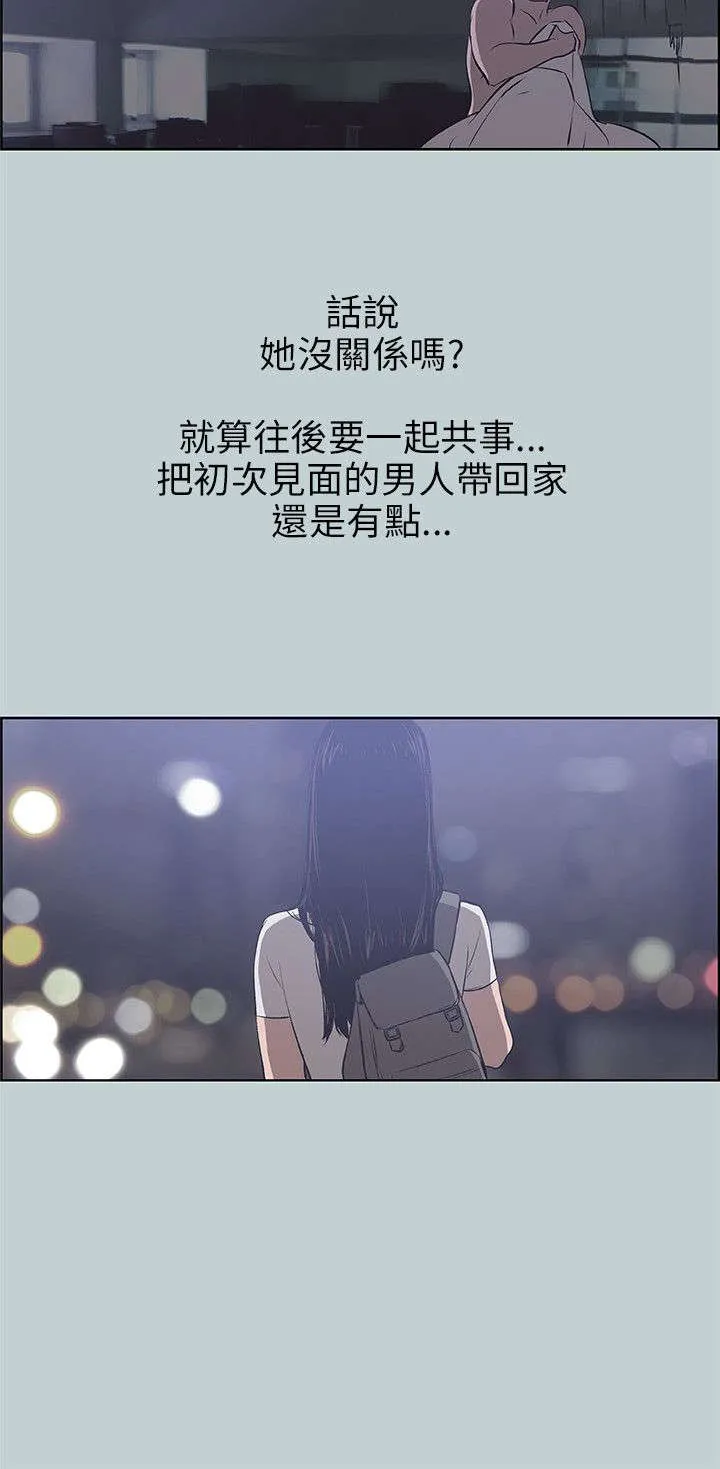 那年夏天漫画漫画,第42章：帮助12图