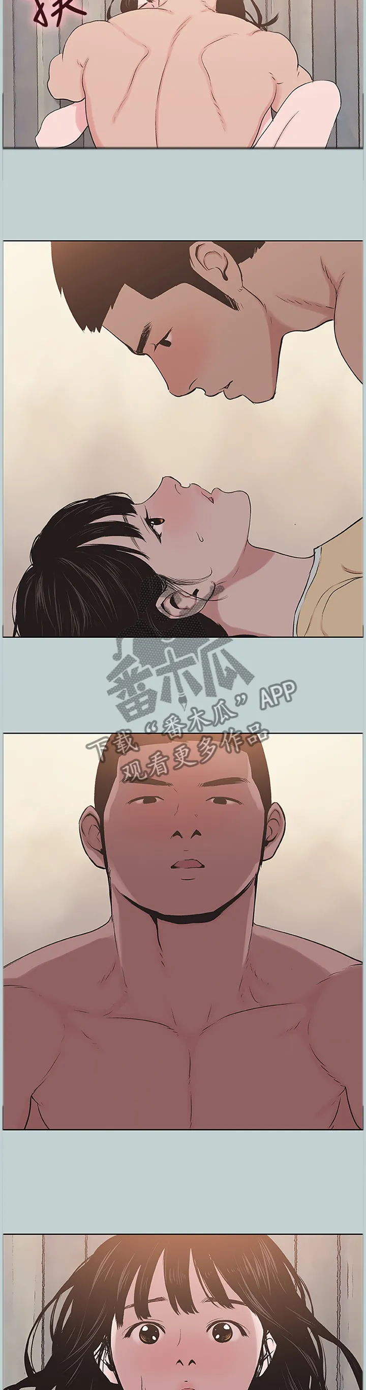 那年夏天漫画漫画,第151章：虚晃一枪2图