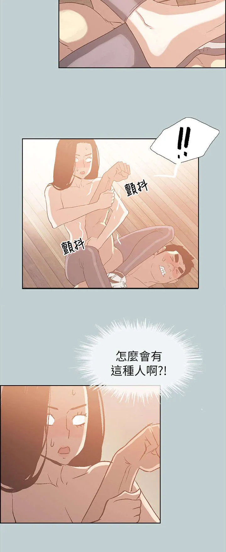 那年夏天漫画漫画,第76章：回答真快4图