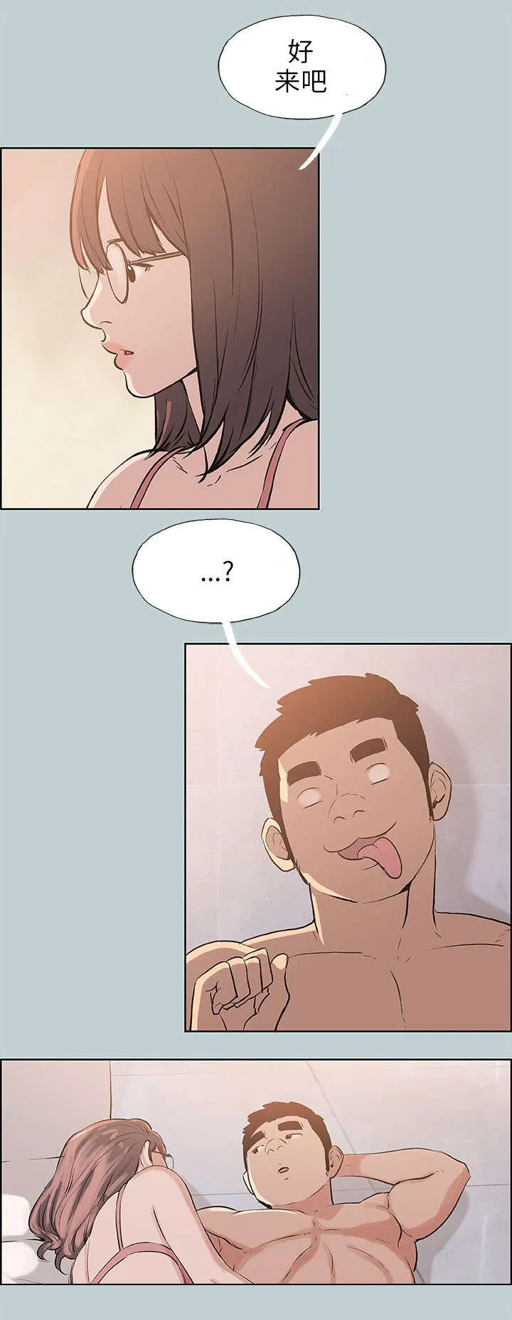 那年夏天漫画漫画,第51章：得寸进尺9图