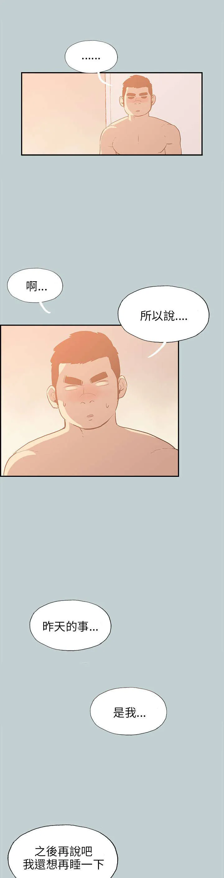 那年夏天漫画漫画,第35章：有话要说8图