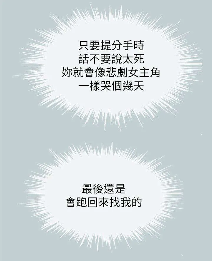 那年夏天漫画漫画,第71章：无法忘怀16图