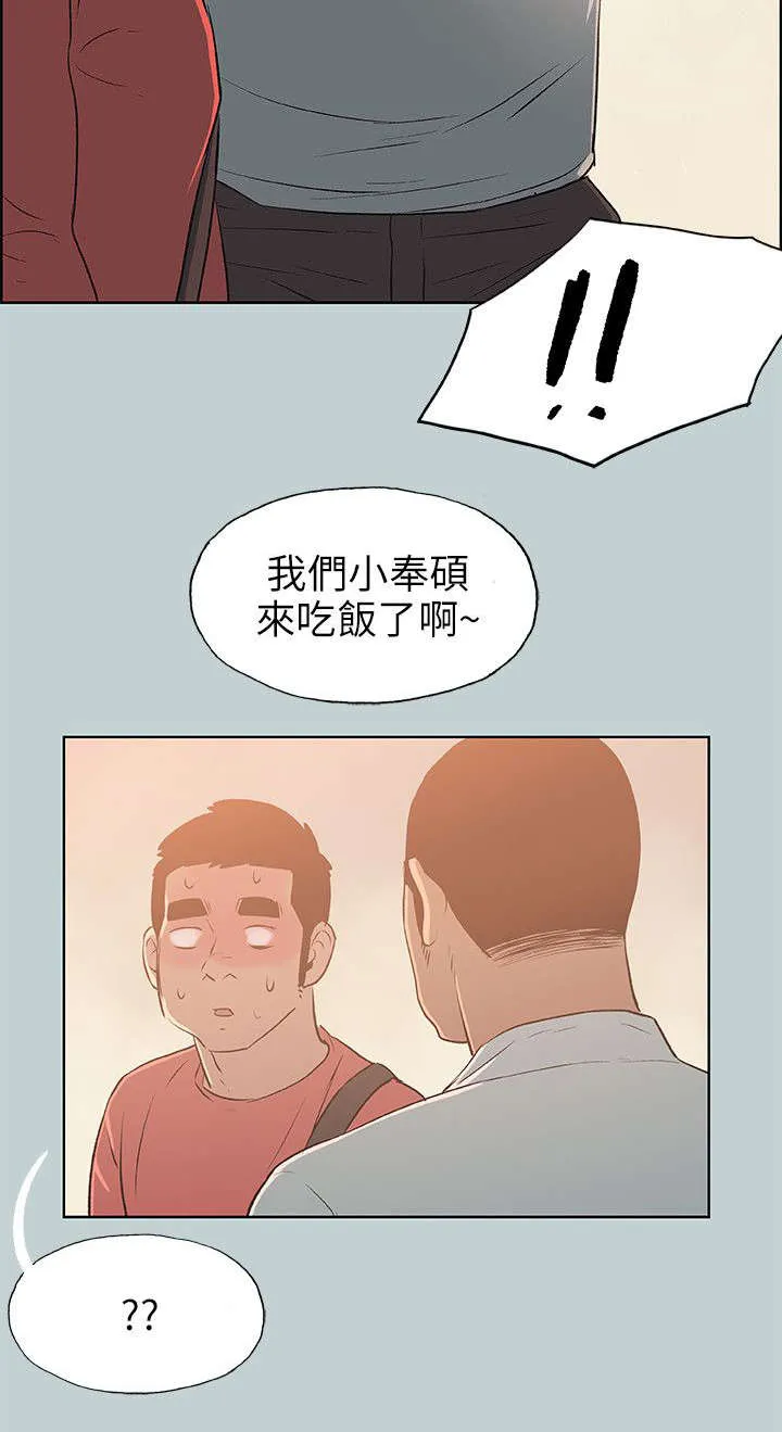 那年夏天漫画漫画,第65章：新房21图