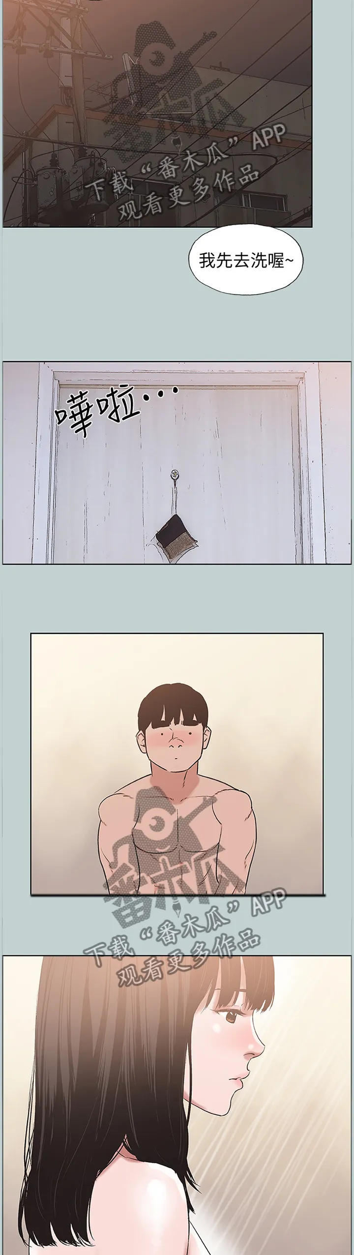 那年夏天漫画漫画,第165章：得寸进尺7图