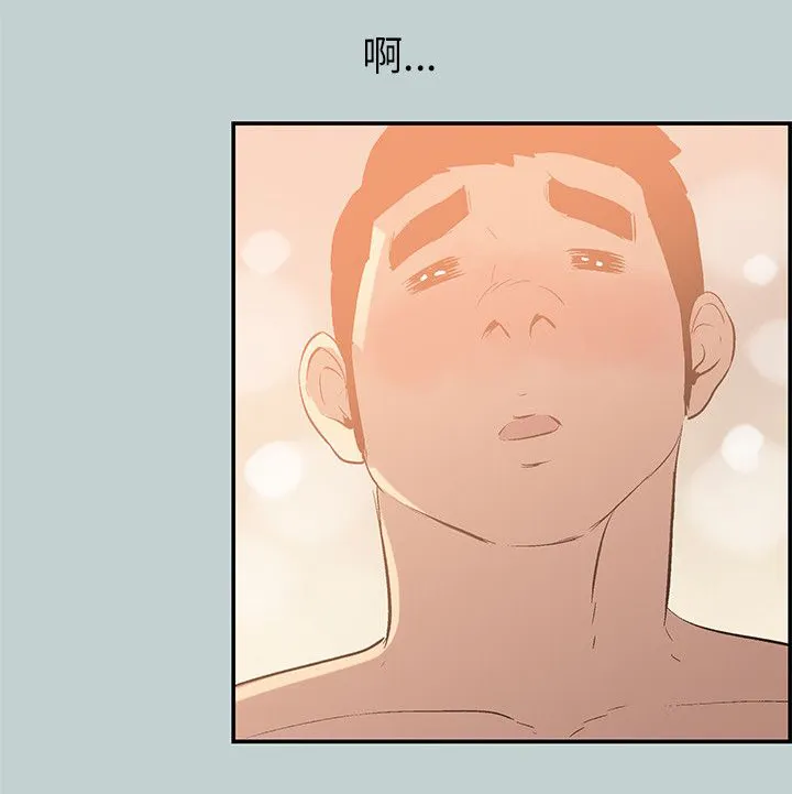 那年夏天漫画漫画,第61章：好事12图