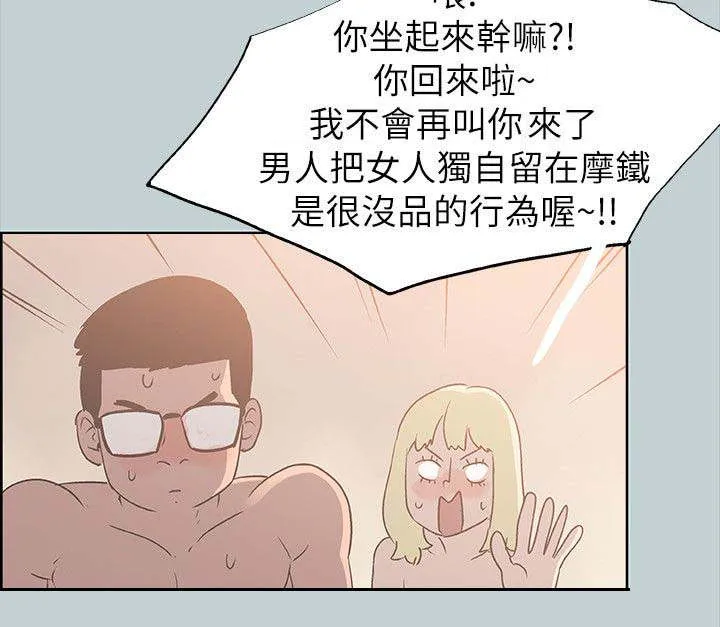 那年夏天漫画漫画,第87章：不管用什么办法16图