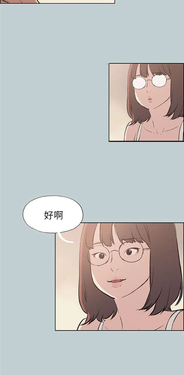 那年夏天漫画漫画,第46章：想知道20图