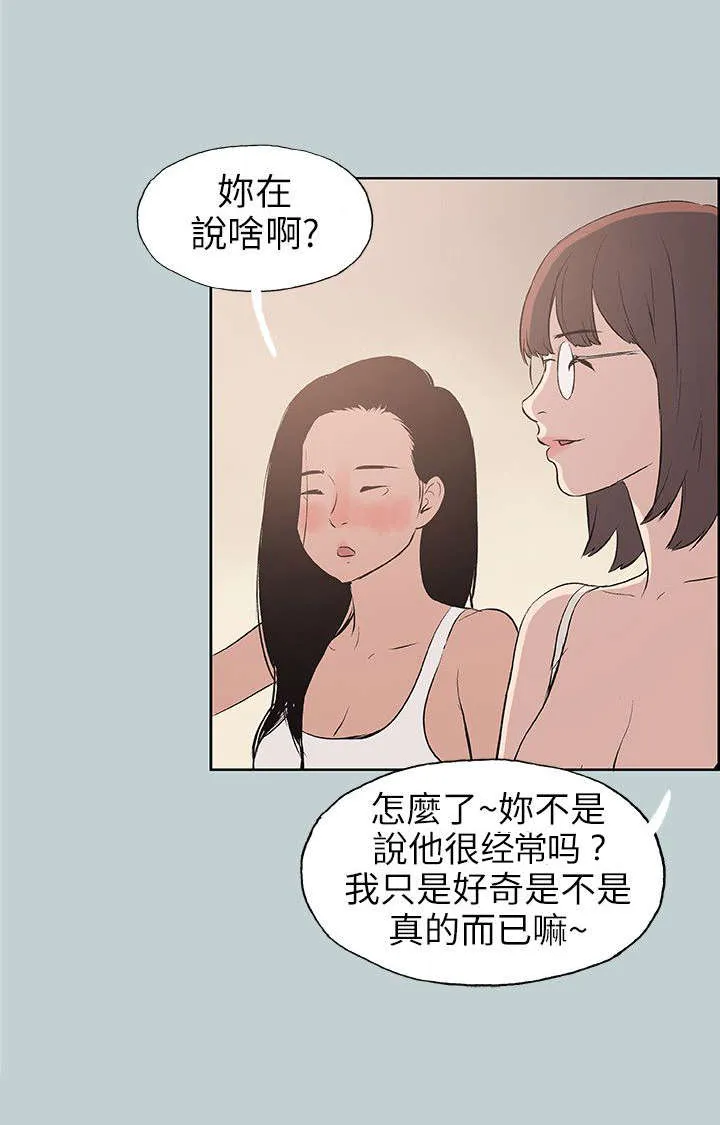 那年夏天漫画漫画,第46章：想知道18图