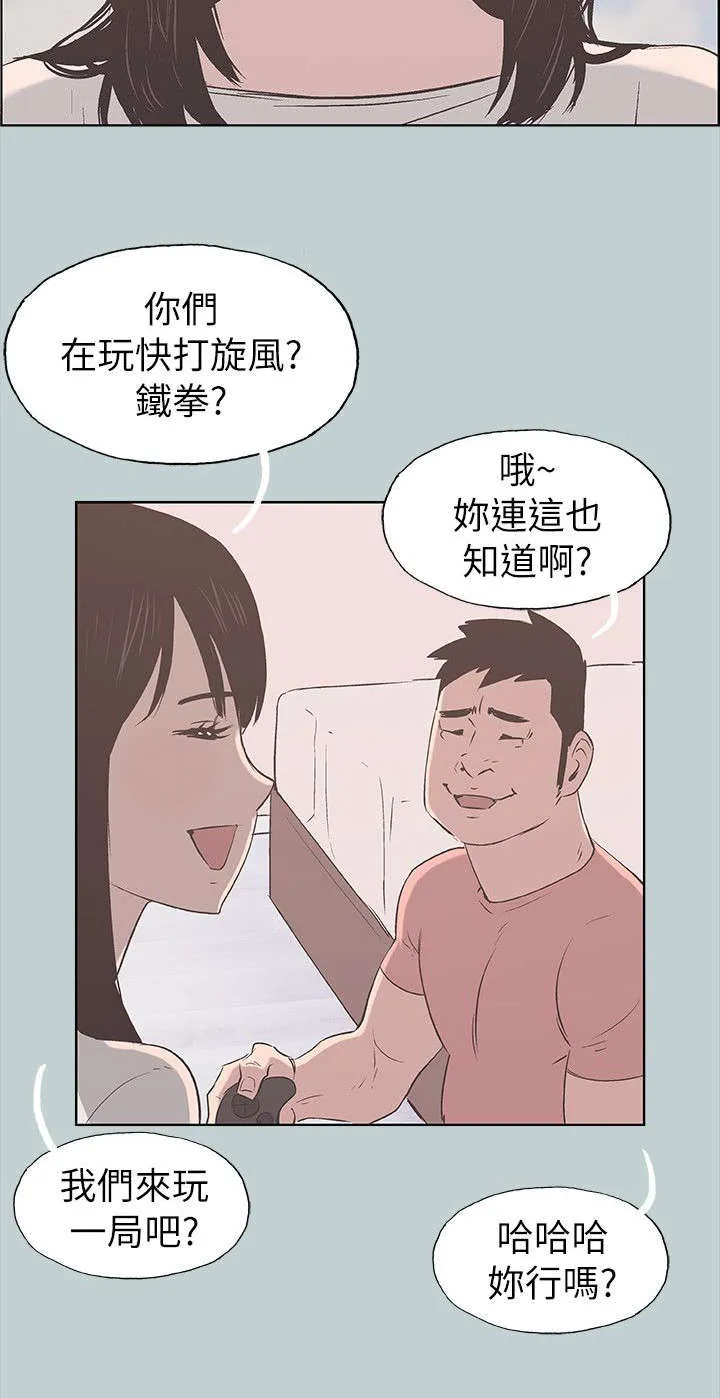 那年夏天漫画漫画,第81章：最幸福的是4图