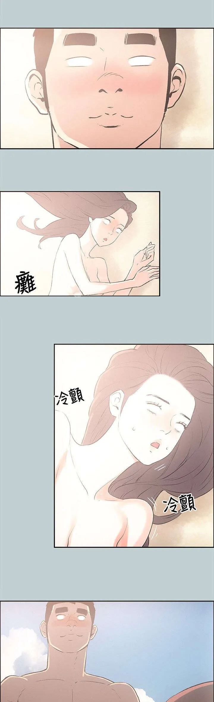 那年夏天漫画漫画,第23章：三者11图