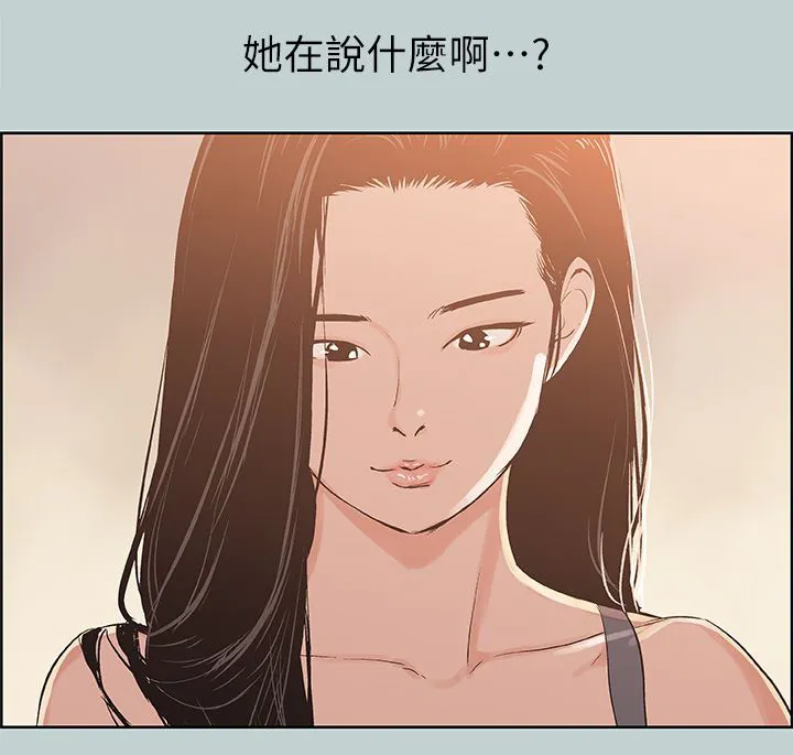 那年夏天漫画漫画,第74章：健身25图