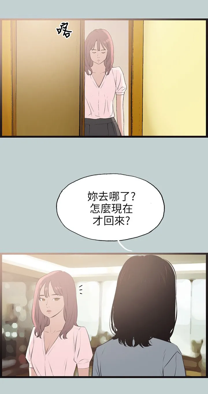 那年夏天漫画漫画,第55章：可爱13图