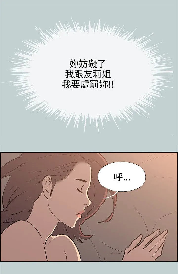 那年夏天漫画漫画,第61章：好事20图