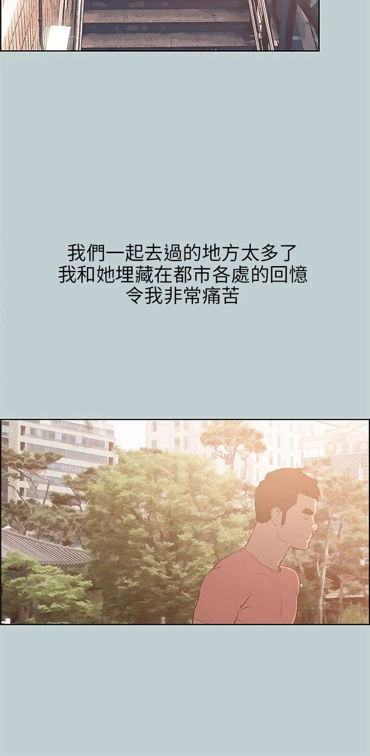 那年夏天漫画漫画,第39章：逃亡般的旅行17图