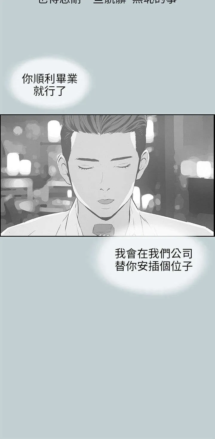 那年夏天漫画漫画,第38章：真相6图