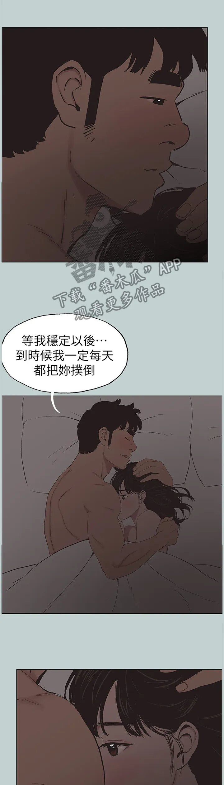 那年夏天漫画漫画,第154章：主动出击4图