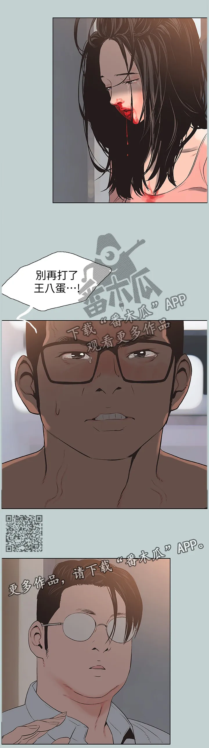 那年夏天我漫画免费阅读下拉式漫画,第159章：抓住6图