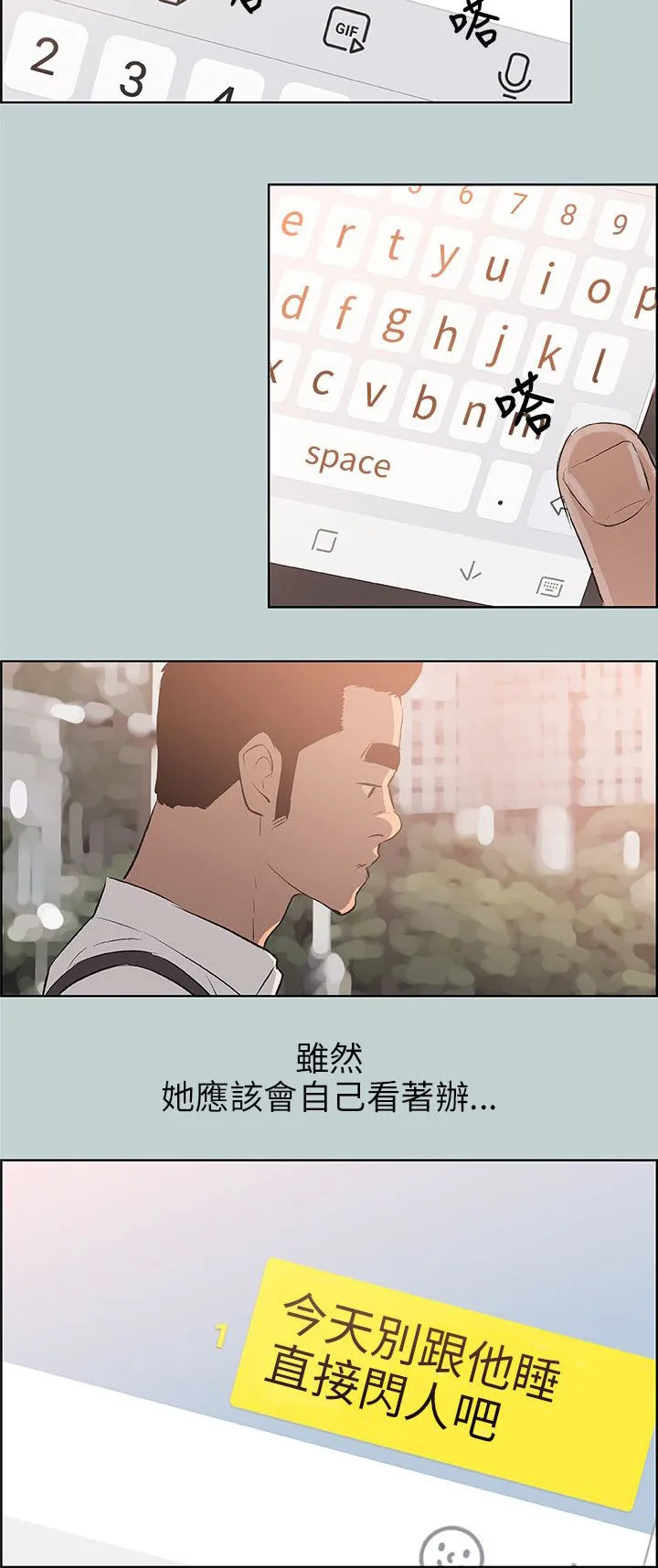 那年夏天漫画漫画,第58章：晚餐14图