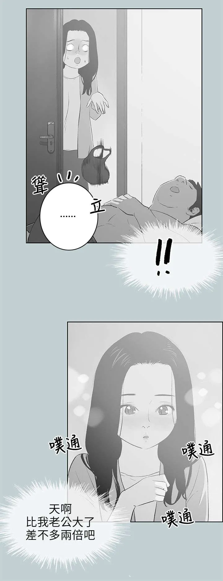 那年夏天漫画漫画,第65章：新房19图