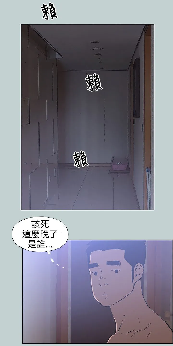 那年夏天漫画漫画,第62章：短信12图