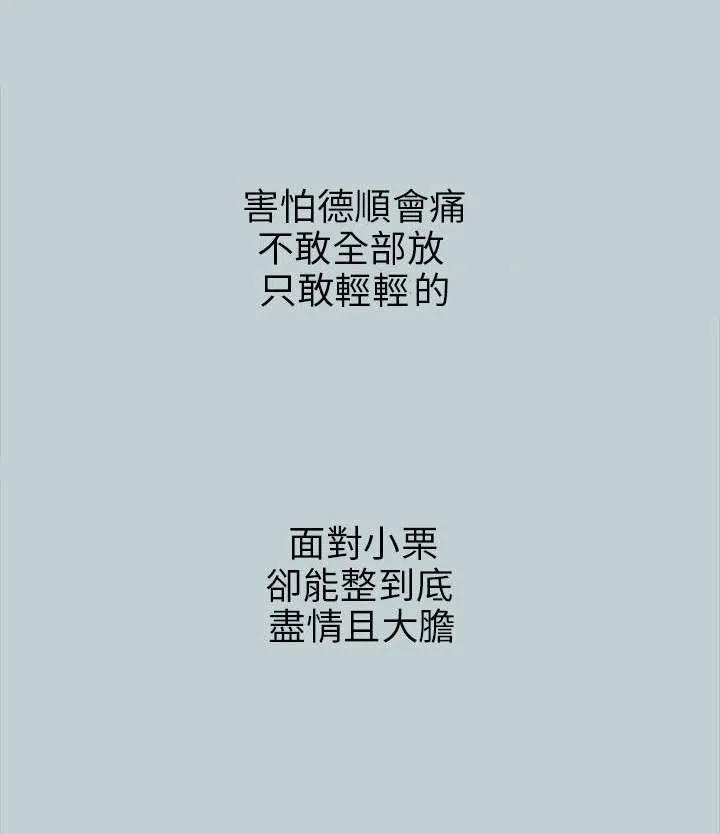 那年夏天漫画漫画,第35章：有话要说17图
