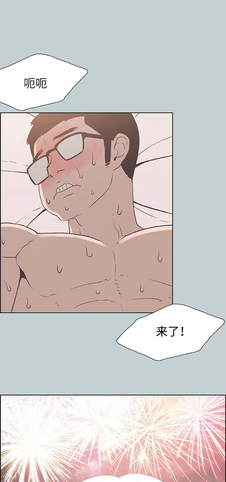 那年夏天漫画漫画,第88章：不简单5图