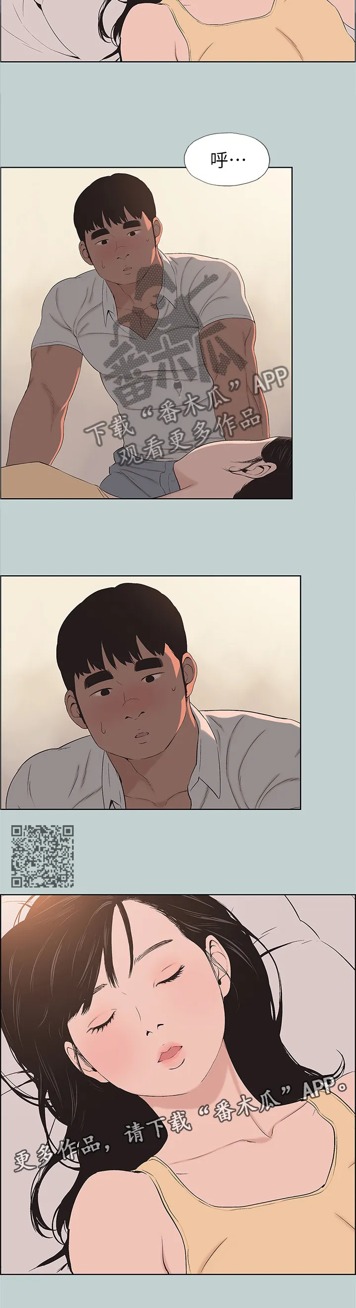 那年夏天漫画漫画,第130章：可爱5图