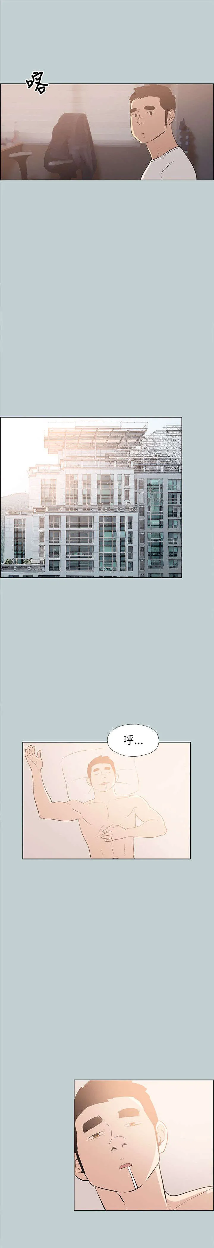 那年夏天漫画漫画,第42章：帮助19图