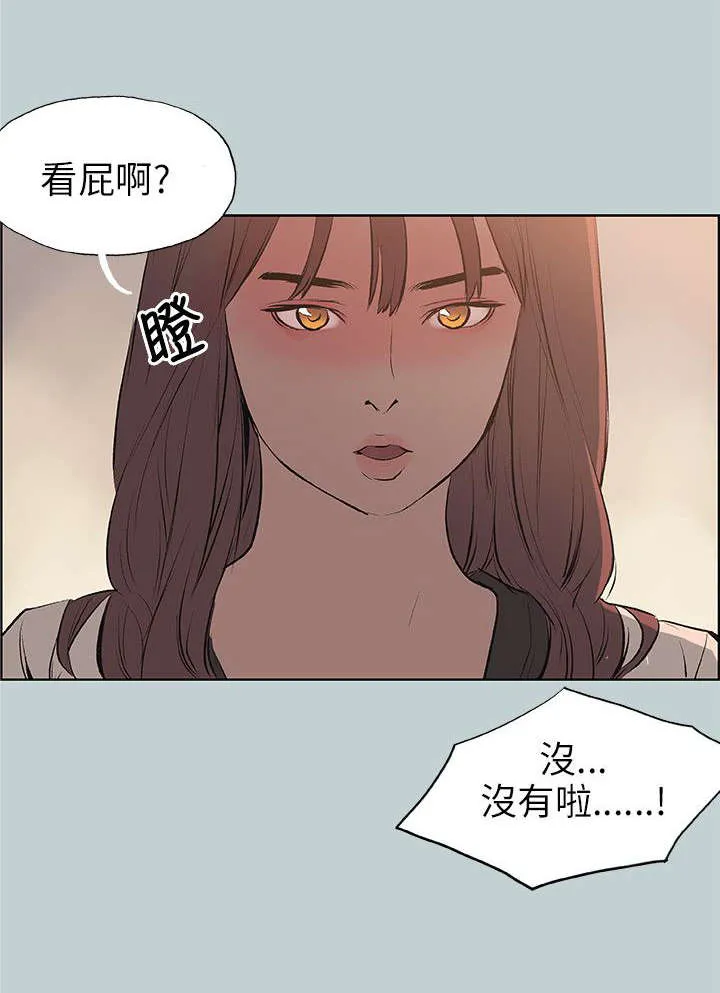 那年夏天漫画漫画,第48章：朋友20图