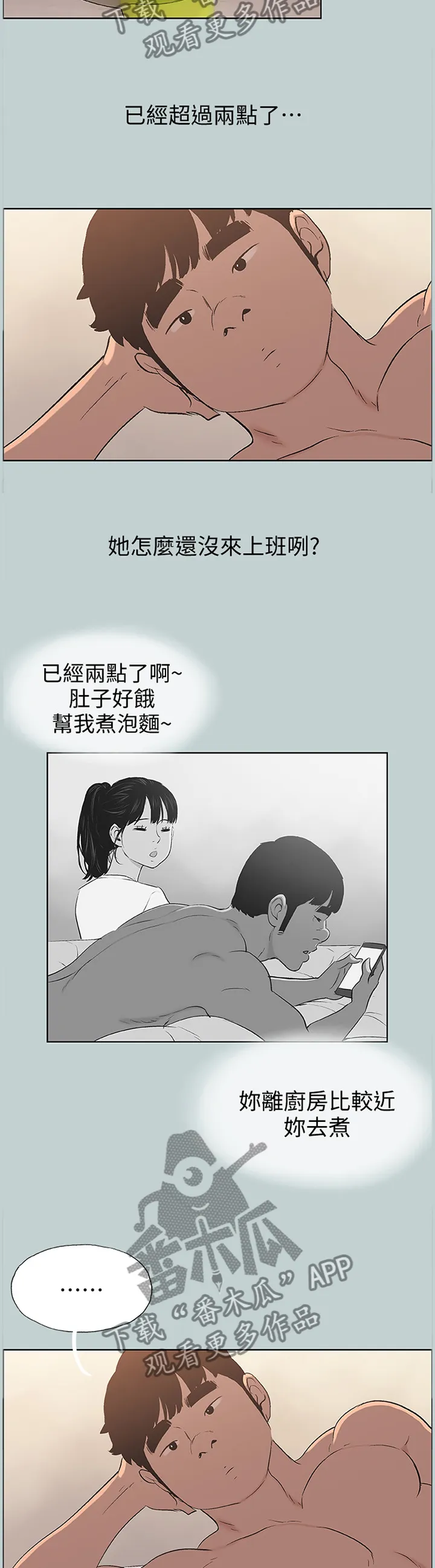 那年夏天漫画漫画,第124章：海边冲浪2图