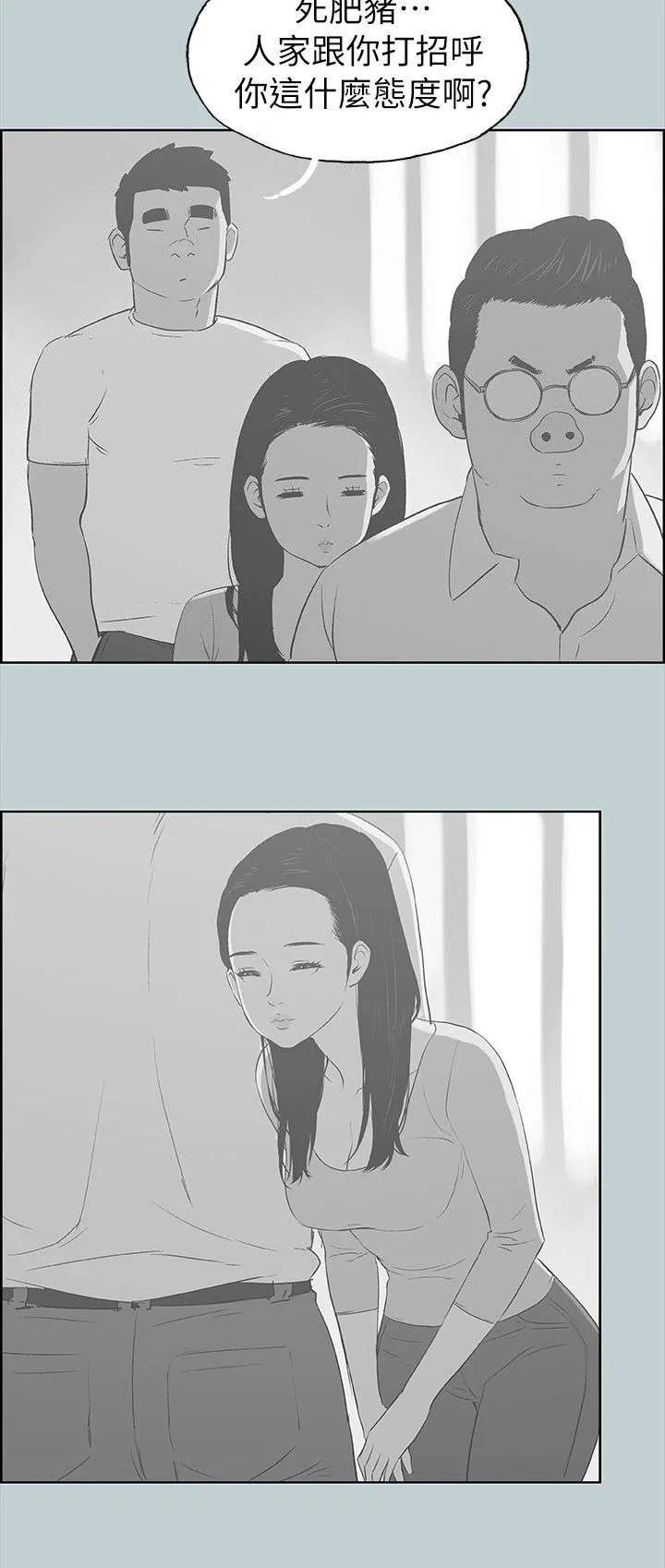 那年夏天漫画漫画,第80章：不熟12图