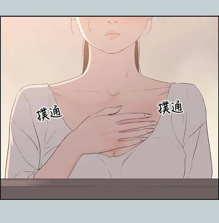 那年夏天漫画漫画,第91章：挥之不去15图