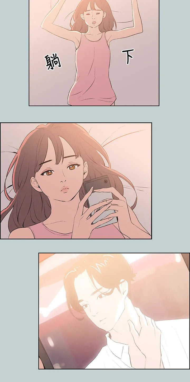 那年夏天漫画漫画,第57章：约吃饭15图