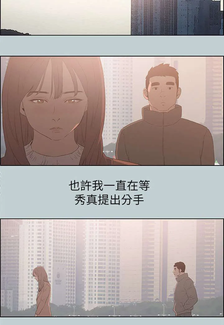 那年夏天漫画漫画,第73章：报复17图